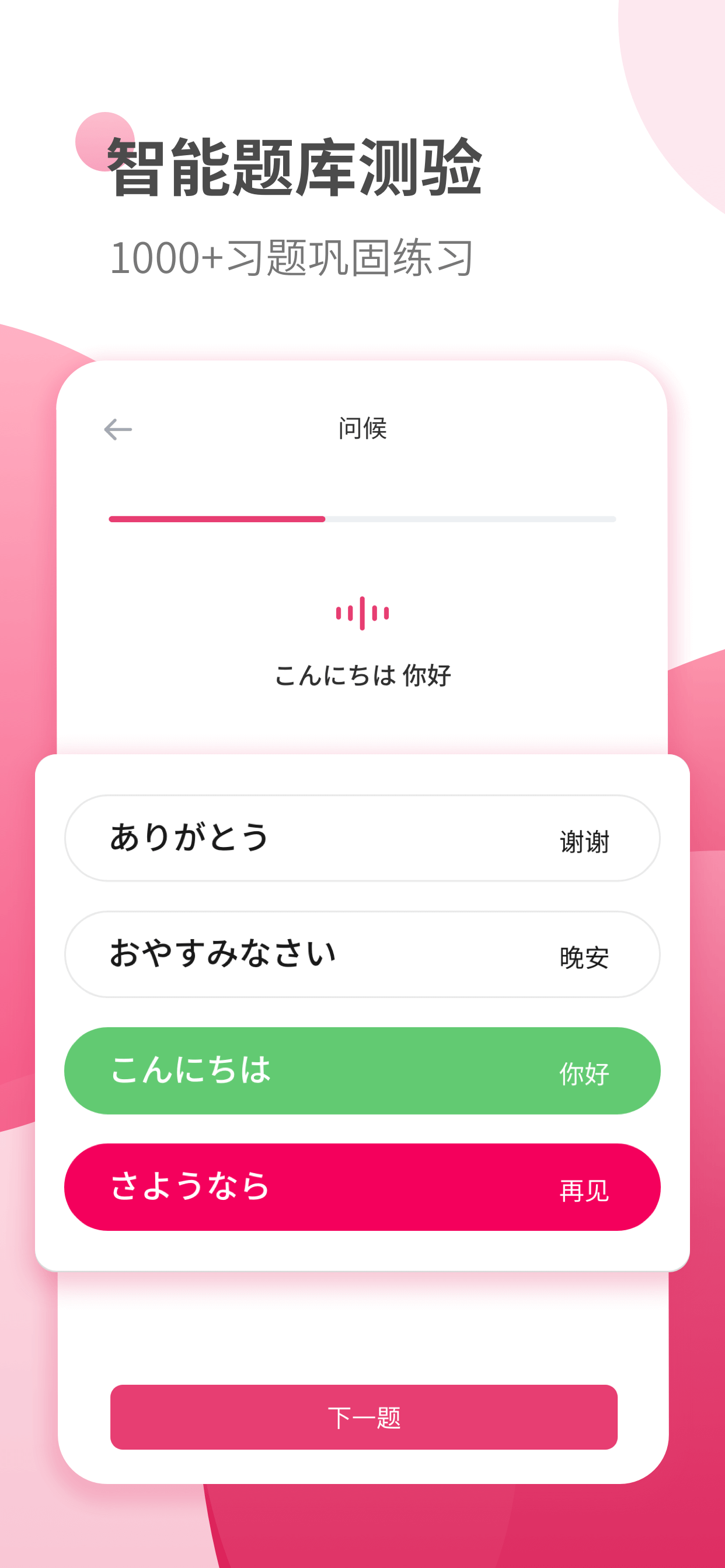 日语学习-零基础学日语