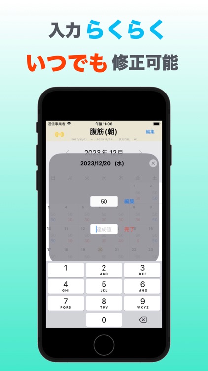 ElevateMe-目標達成記録アプリ　記録カレンダー　 screenshot-4