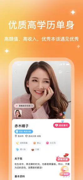 Game screenshot 你的先生-婚恋交友找对象神器 mod apk