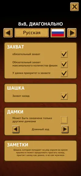 Game screenshot Шашки: мультиплеер hack