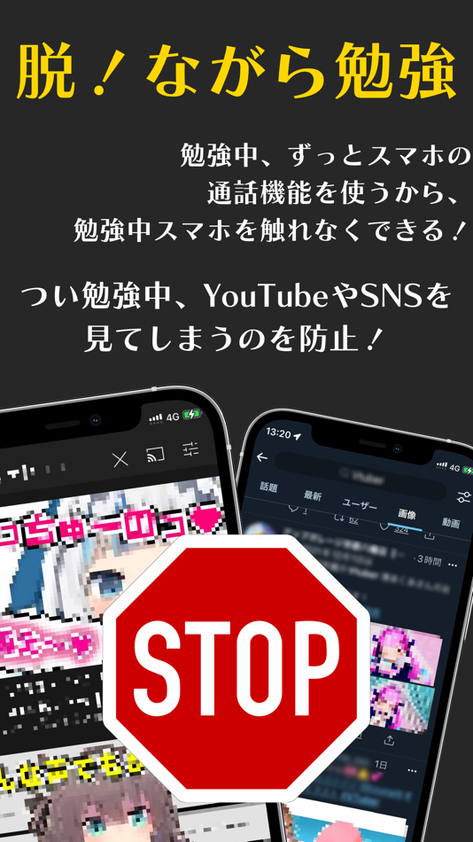 #3. オンライン学習自習室「セルスタ」 (iOS) Podle: Minerva株式会社