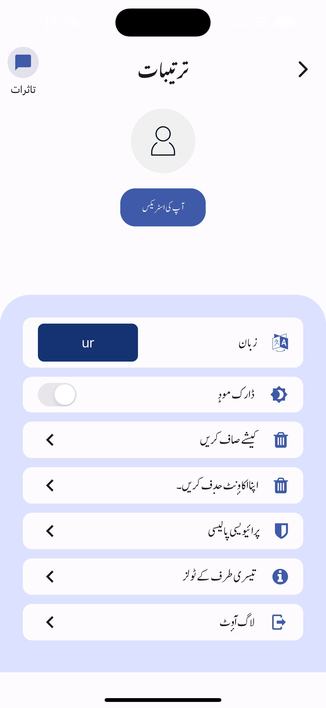 IQRA APP