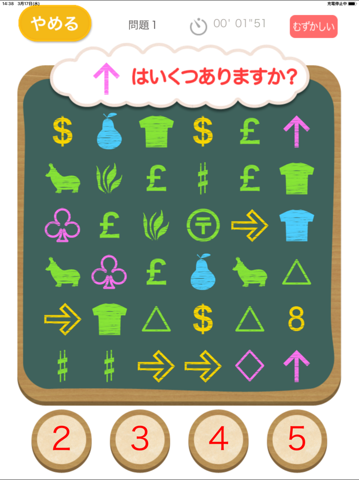 同じ絵いくつ？（あそんでまなぶ！シリーズ）