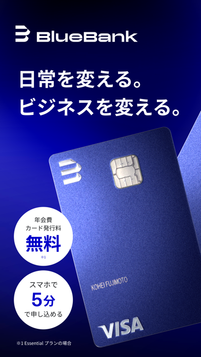 BlueBank(ブルーバンク)法人カード・請求書後払いのおすすめ画像1