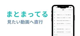 Game screenshot ココミラ｜体系的な授業動画とテキスト hack