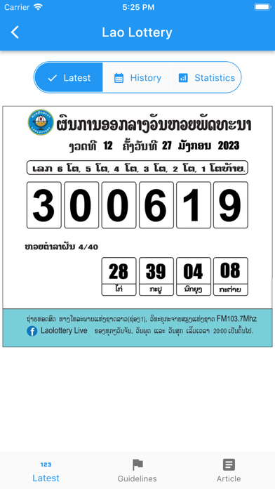 ตรวจหวยเลขเด็ด ไทยลาวฮานอยหุ้น Screenshot