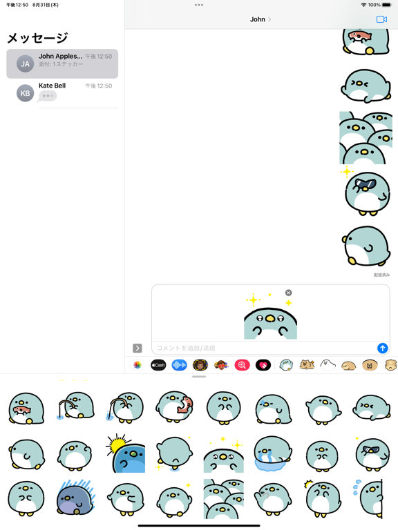 Screenshot #6 pour anime penguin sticker
