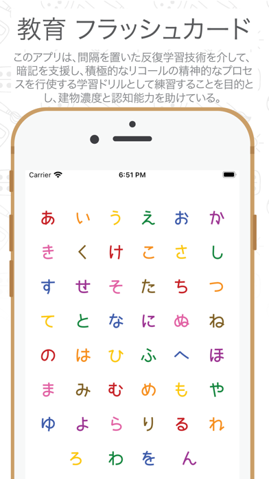 Screenshot #3 pour ひらがなとカタカナ。かなのフラッシュカード