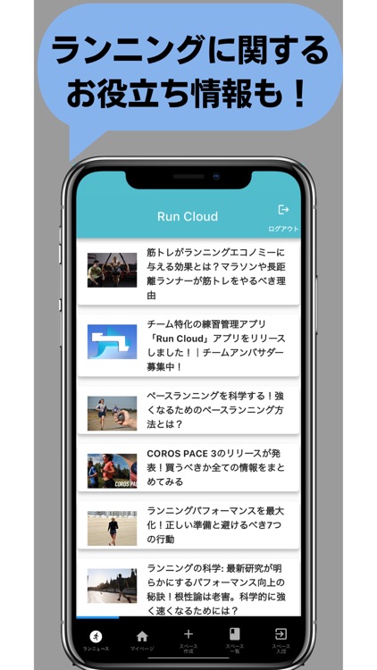 Run Coach