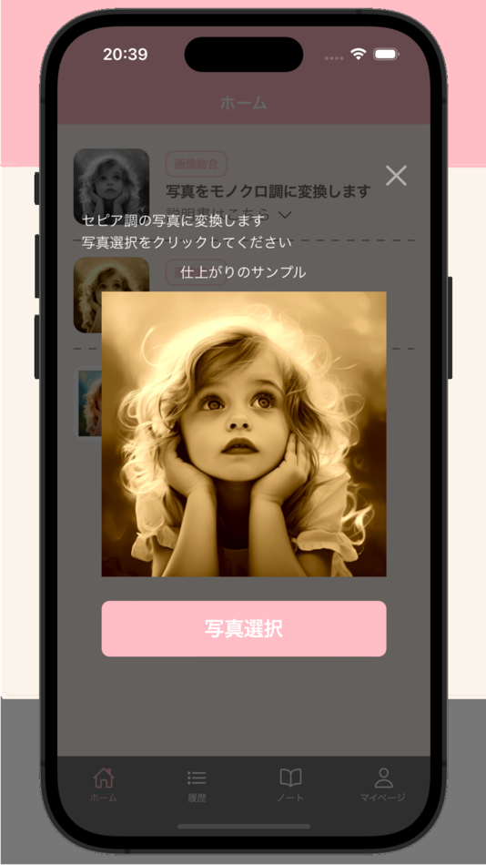 #3. Picnic 写真アプリ (iOS) Podle: Hideki Komatsu