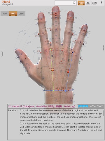 Hand Acupointsのおすすめ画像1