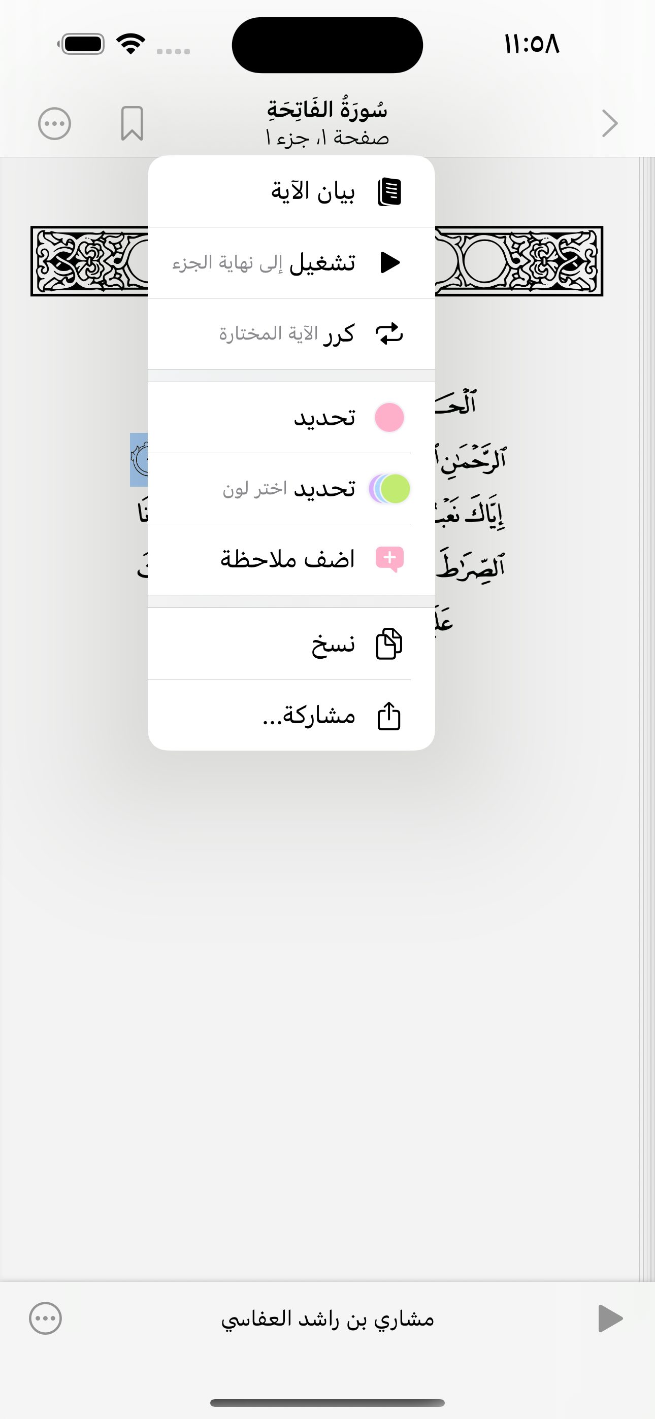 القران وبيانه  - القران الكريم