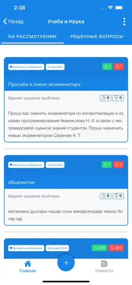 Game screenshot SU Solutions apk