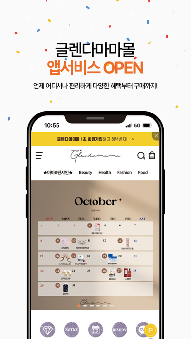 글렌다마마 Screenshot