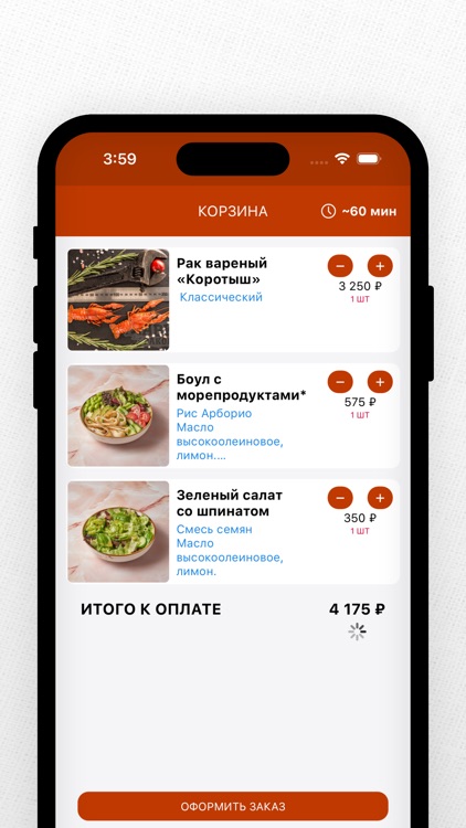 Лавка раков: доставка еды screenshot-4