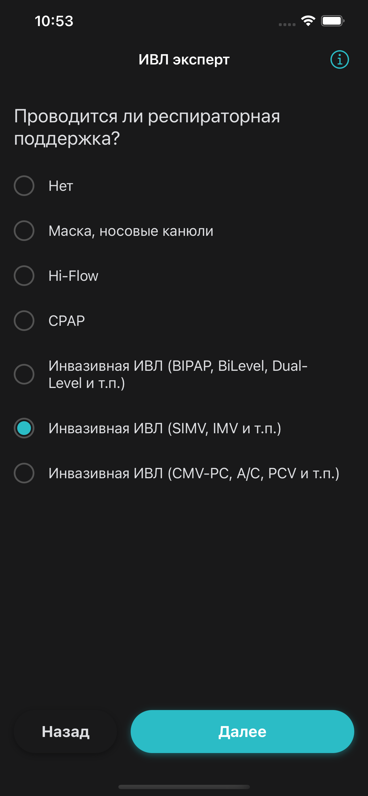 ИВЛ эксперт