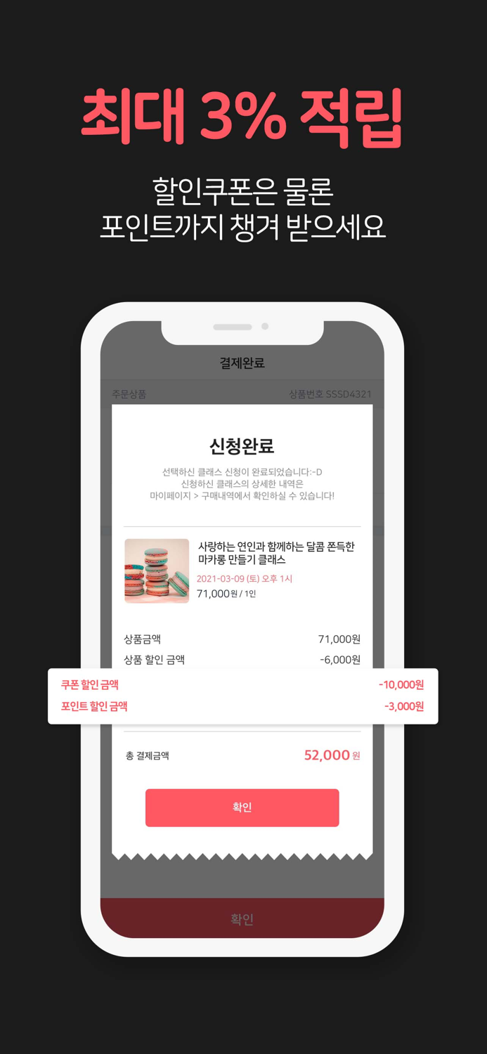 솜씨당- 취미와 원데이클래스 모든것