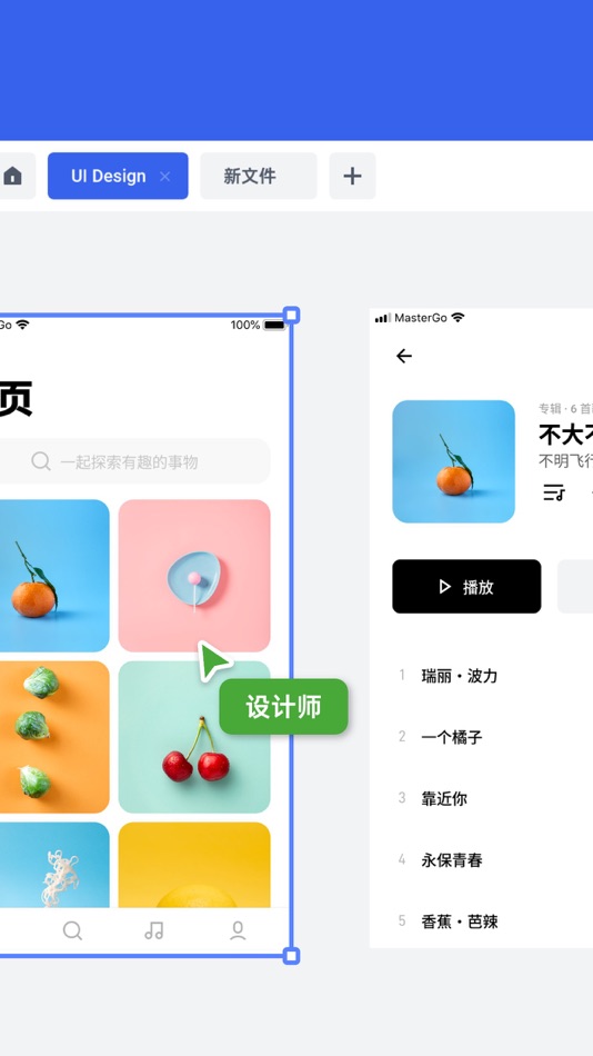 #2. MasterGo - 实时镜像预览 (iOS) بواسطة: Insipre