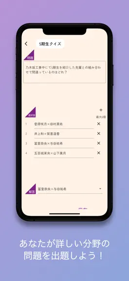Game screenshot のぎくいず-乃木坂クイズ apk
