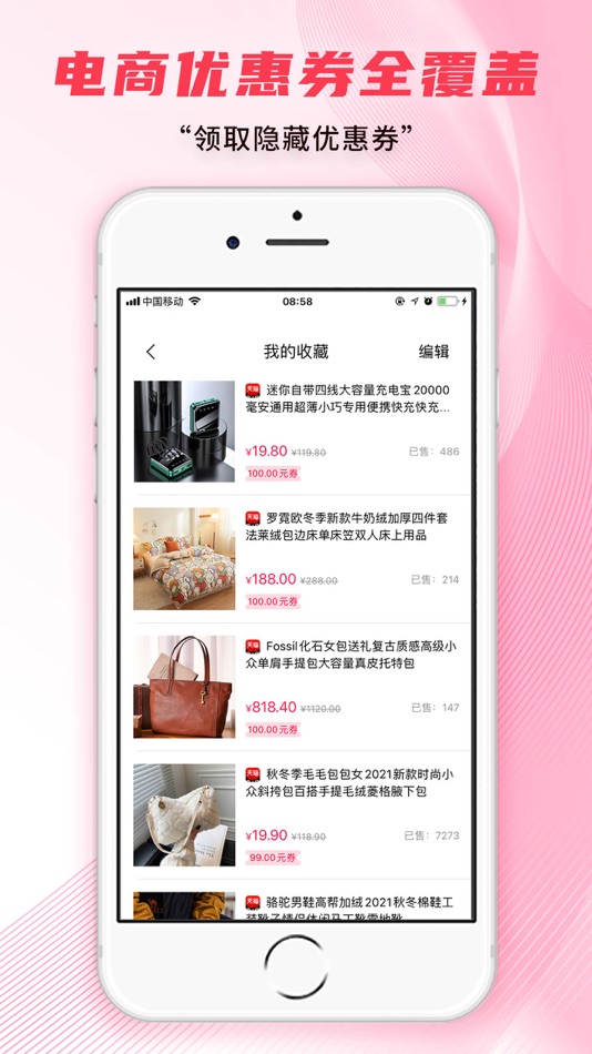 #3. 扁担惠-网购返利省钱助手 (iOS) 由: Anhui Biandanquan Information Technology Co., Ltd.