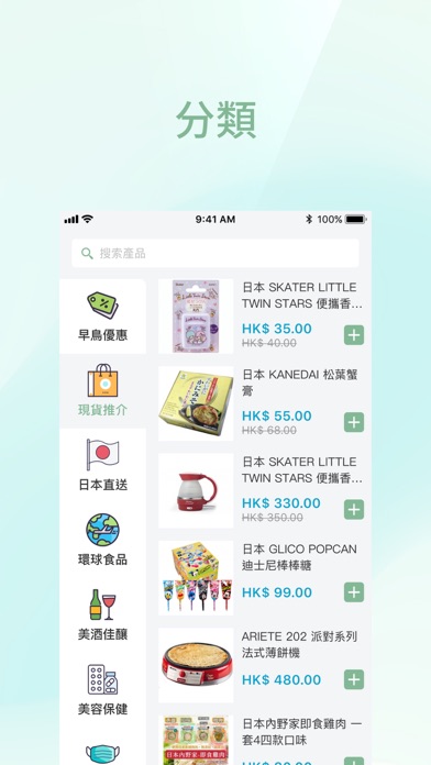 Shukaya Screenshot