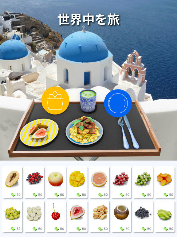 Food Stylist - デザインゲームのおすすめ画像3