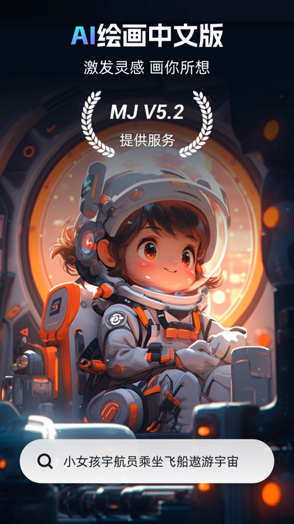 Ai绘画 -输入中文生成图片作品