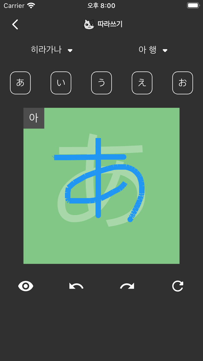 한본냥의 일본어 세카이