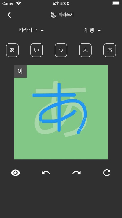 한본냥의 일본어 세카이 screenshot-5