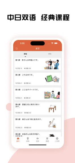 Game screenshot 新版标准日本语-日语考试和日语听力口语必备 mod apk