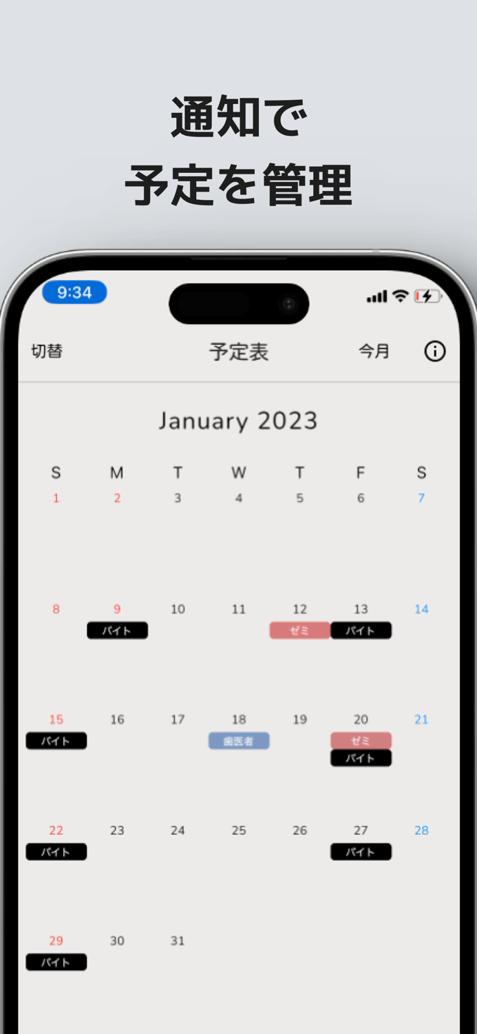 まるばつカレンダー：予定表とマーク日記