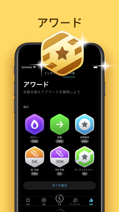 StepsApp 歩数計 screenshot1