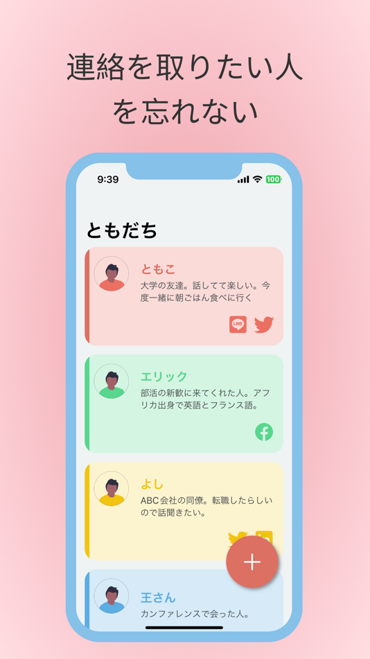#1. ふれまね (iOS) 由: Mika Urakawa
