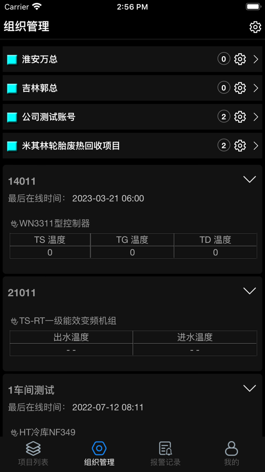 #2. 物联网管理平台 (iOS) Podle: 苏州悟能智能科技有限公司
