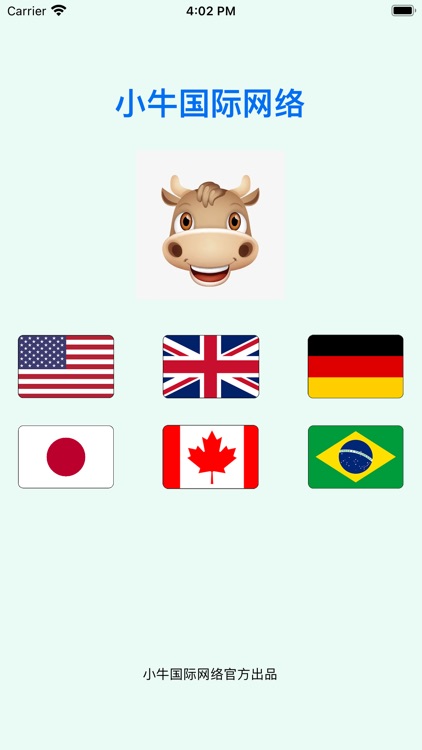 小牛国际网络极速无线信号增强器