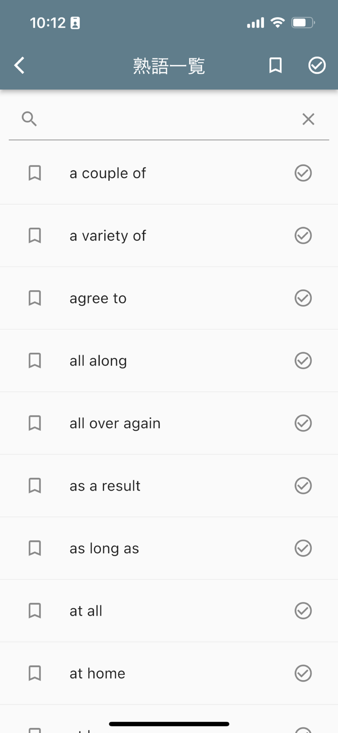 英検®２級単語攻略