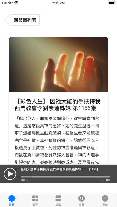 厝邊隔壁大家好
