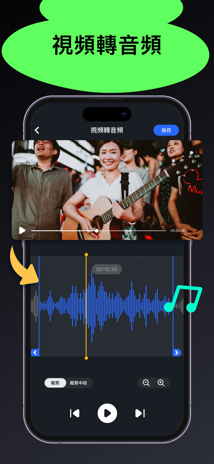 音樂剪輯大師：音訊剪輯軟件，音樂製作、錄音剪輯、音訊轉換器 screenshot 3