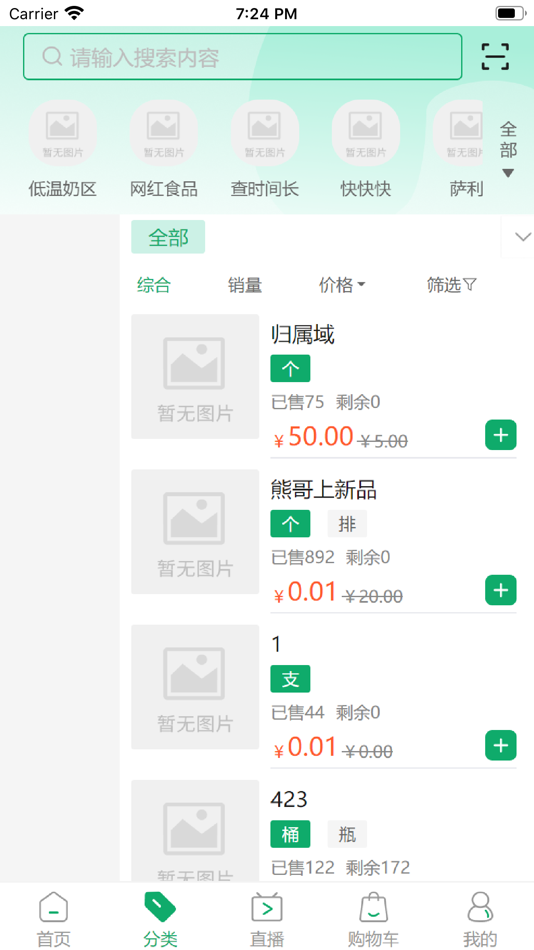 蜂丰 (iOS) 由: 东莞丰派科技有限公司 蜂丰 (iOS) 由: 东莞丰派科技有限公司