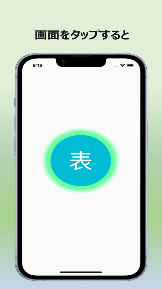 #2. ふつうのコイントス (iOS) 由: shotaro ishikawa