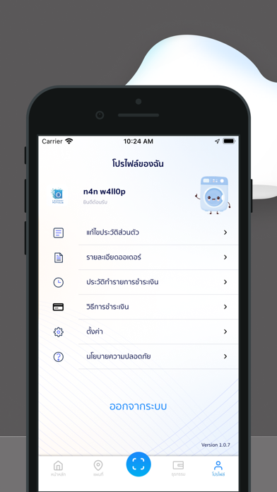 Potamus - ผู้ประกอบการ Screenshot
