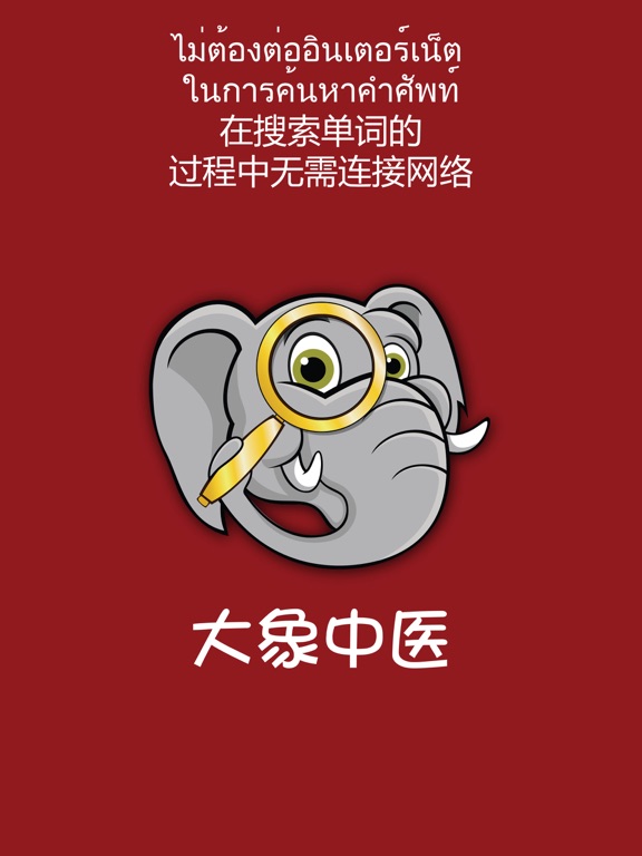 Screenshot #4 pour Daxiang Medicine