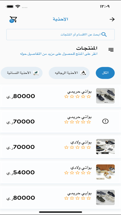 سوق الجمله اليمني Screenshot