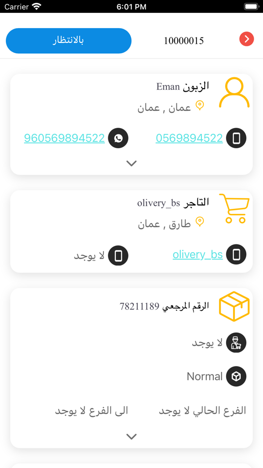 #4. La3endak (iOS) 由: Rubik Smart Solutions