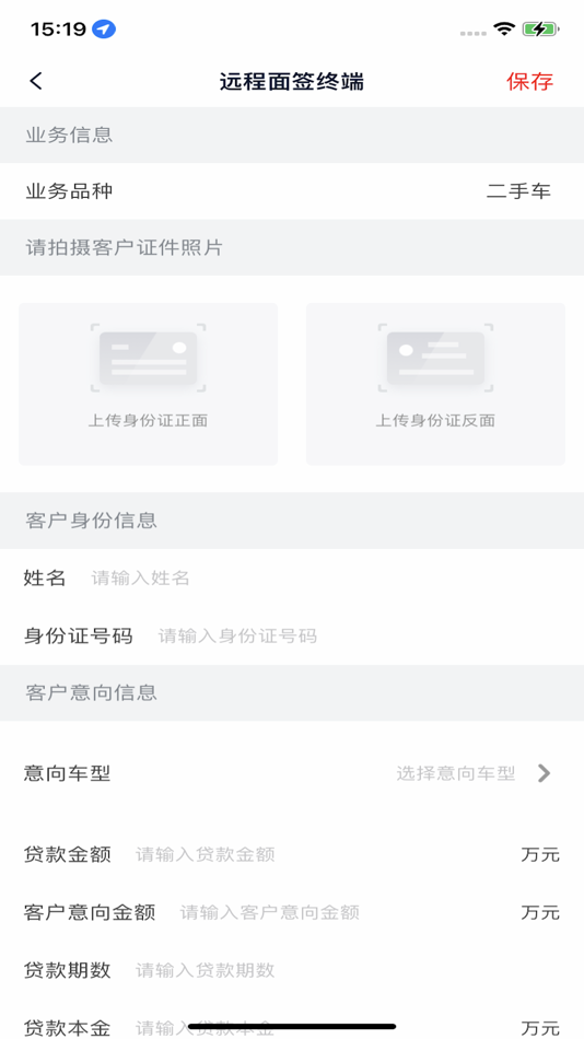 #2. e见宝(esign) (iOS) 由: 浙江惠瀜网络科技有限公司
