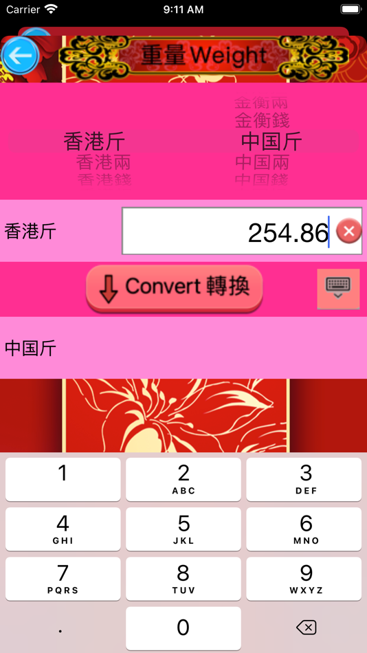 #2. 中国度量衡units-converter (iOS) 由: Leung Chik Ho