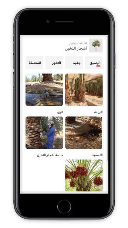 Agriculture Guide screenshot-3