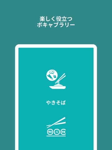 日本語を学ぼう - Dropsのおすすめ画像2