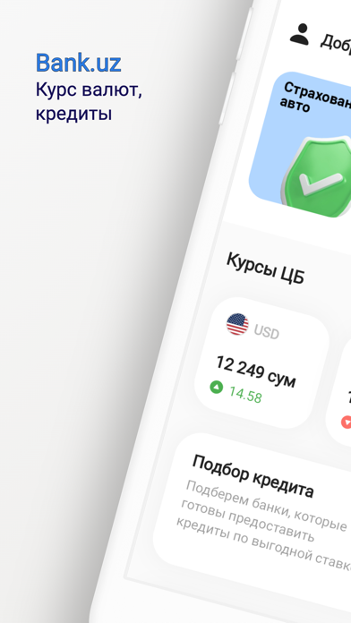 Bank.uz Screenshot