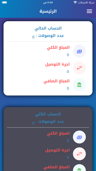 واحد ذي قار Screenshot